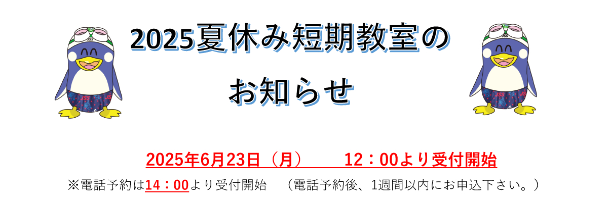 JSSさやまスイミングスクール イメージ画像