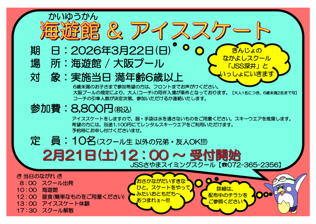 告知のサムネイル