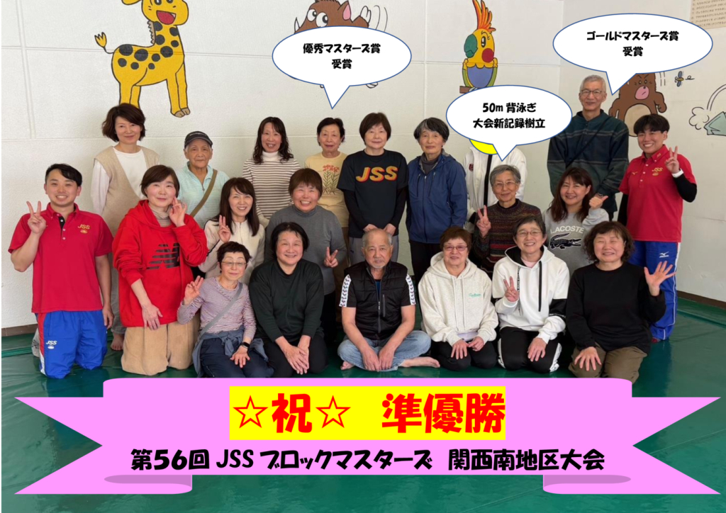 2026ブロックマスターズポスターのサムネイル