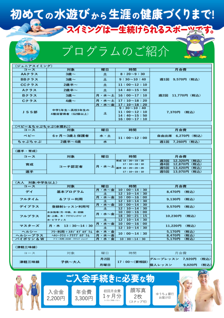 2026夏キャン_チラシ – コピうらのサムネイル