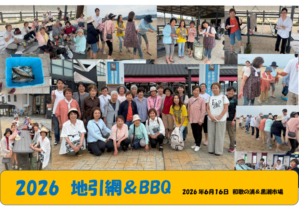 2026地引網ポスターのサムネイル