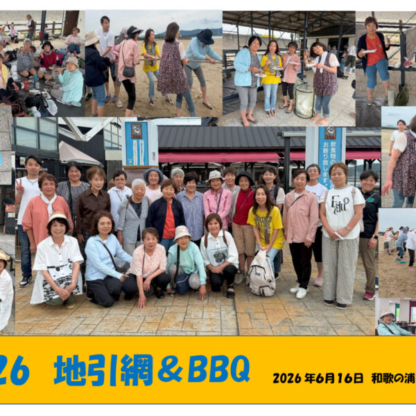 地引網体験に行って来ました! 画像