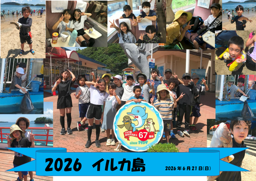 2026イルカ島ポスターのサムネイル