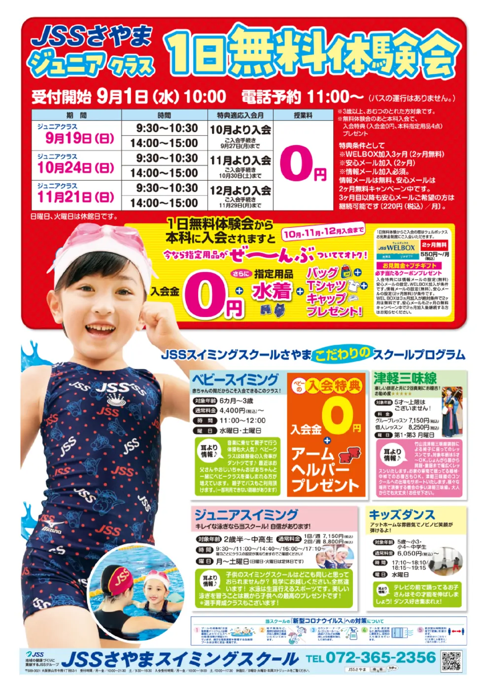 JSSさやま0901ウラ