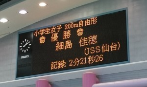 Jss仙台スイミングスクール 第１回宮城県選手権 長水路 水泳競技大会