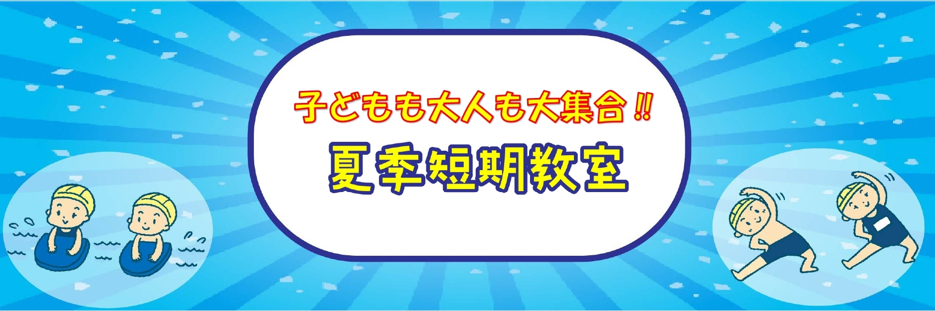 JSS仙台スイミングスクール イメージ画像