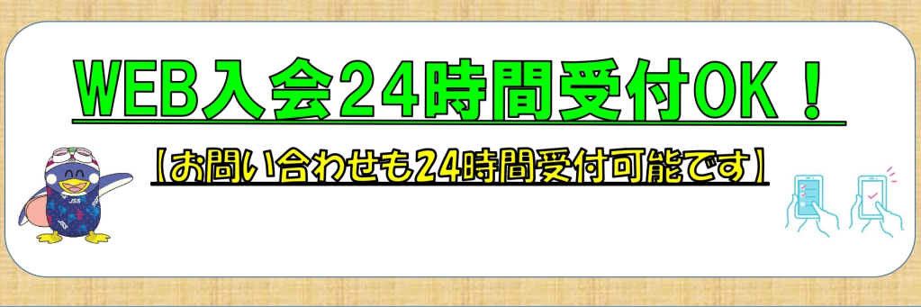 JSS仙台スイミングスクール イメージ画像 サムネイル