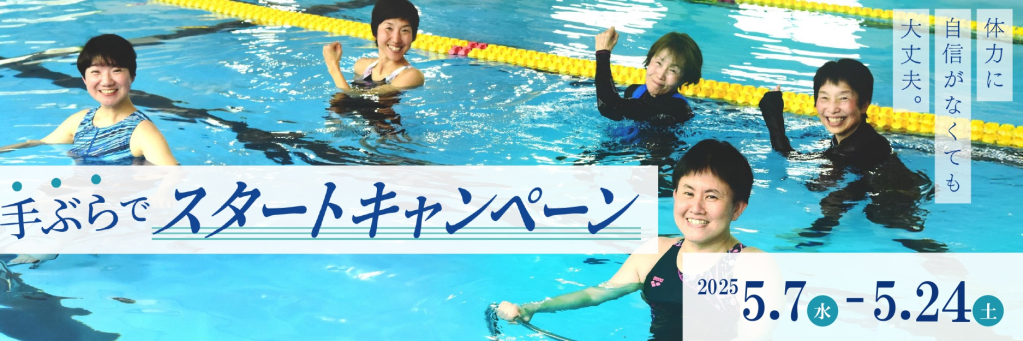 JSS仙台スイミングスクール イメージ画像 サムネイル