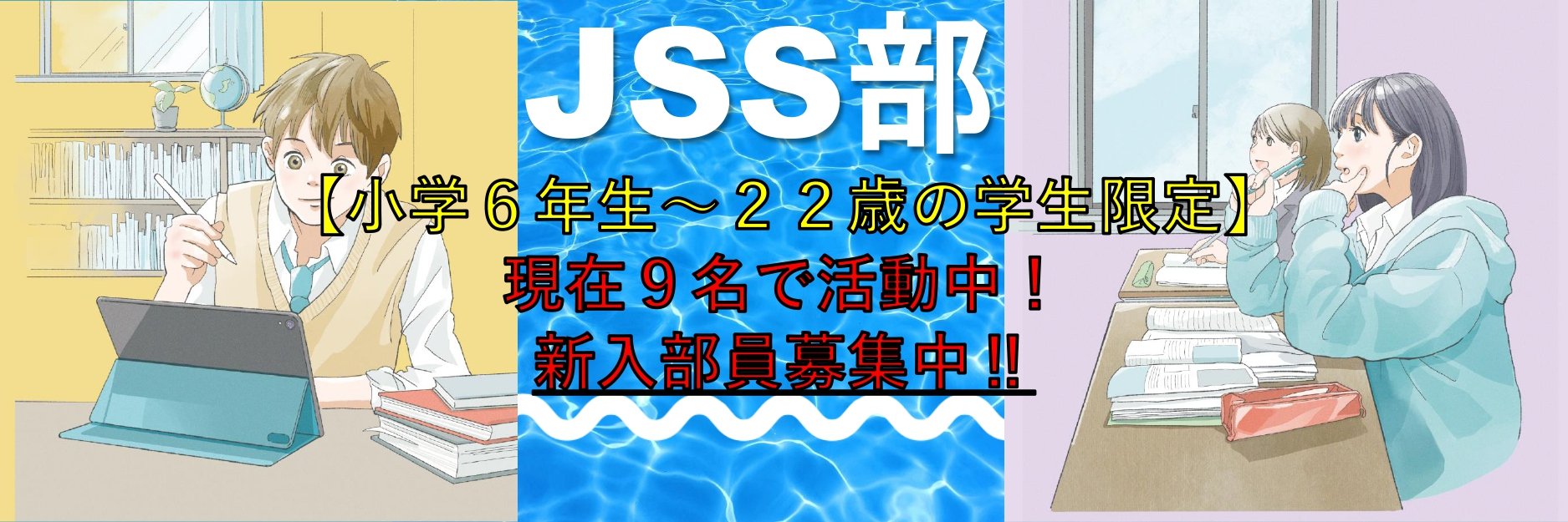 JSS仙台スイミングスクール イメージ画像