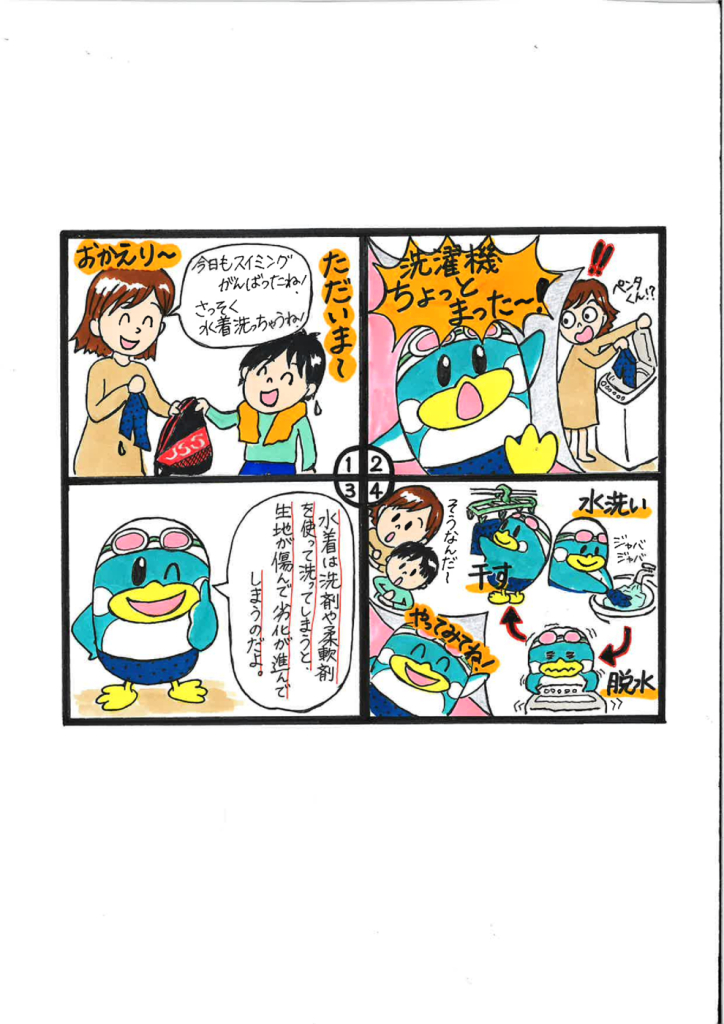 水着のサムネイル