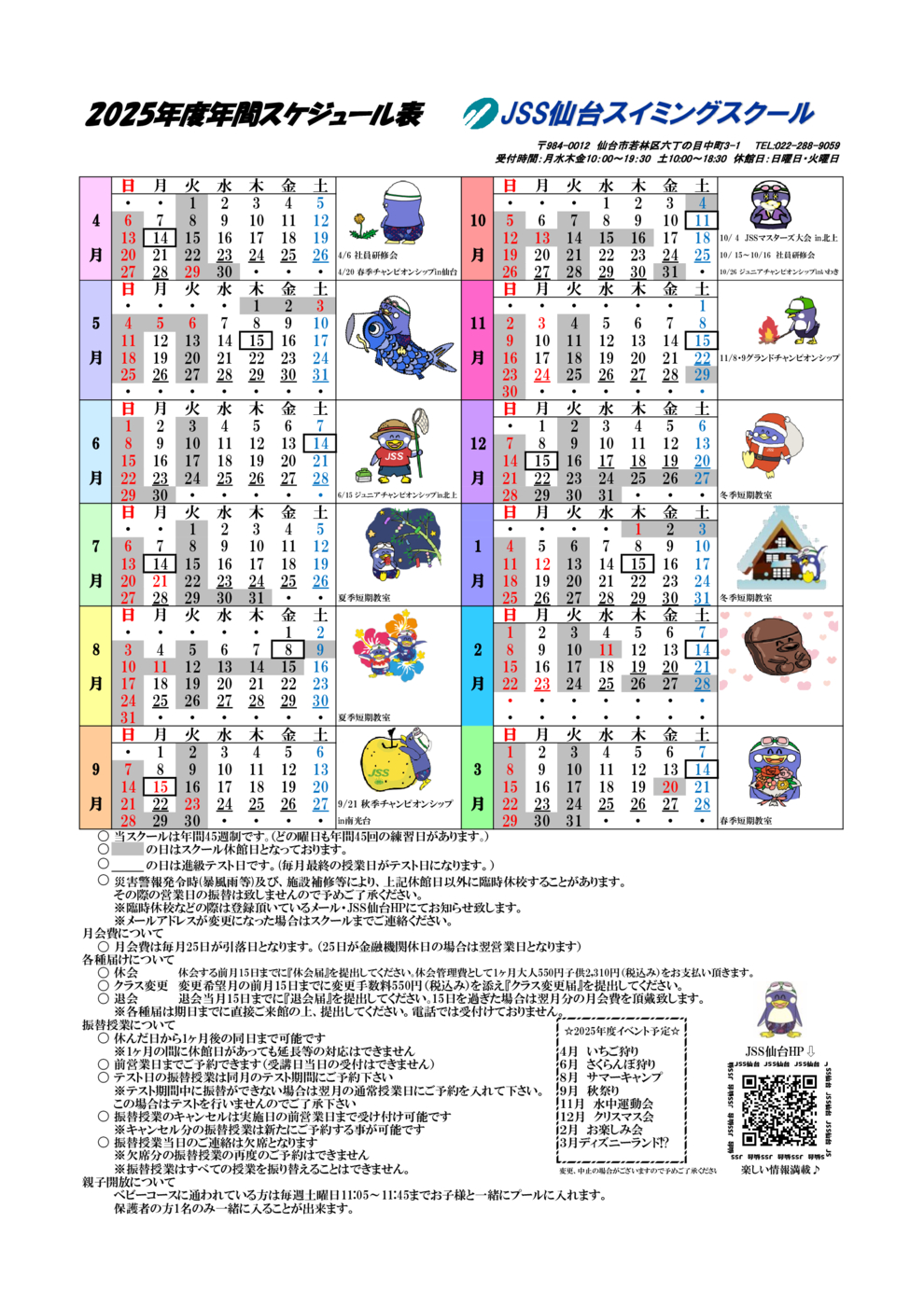 レッスンスケジュール画像