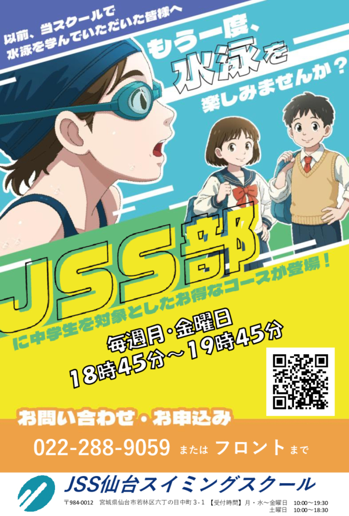 JSS部DM（HPアップ用）のサムネイル