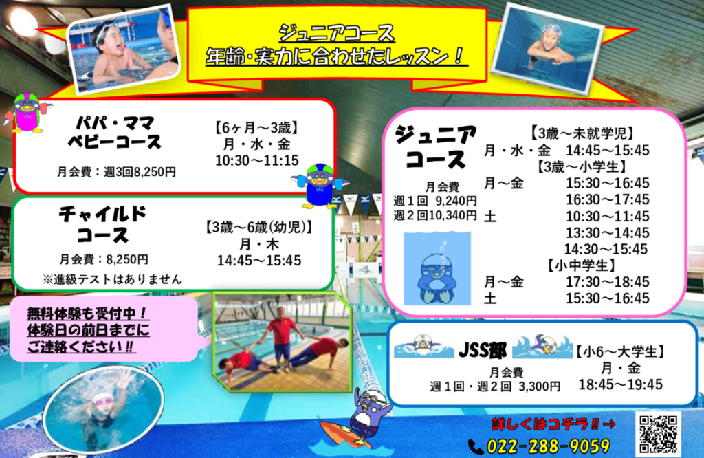 2025秋季キャンペーンチラシ(裏面)のサムネイル