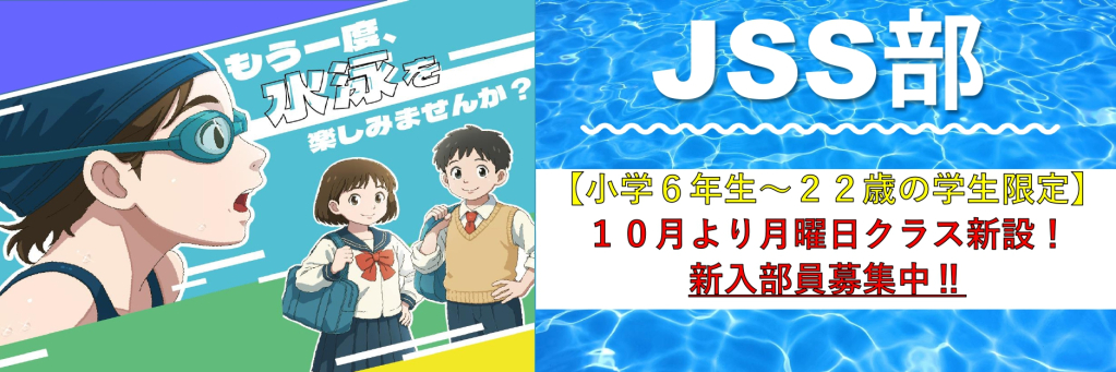 JSS仙台スイミングスクール イメージ画像 サムネイル