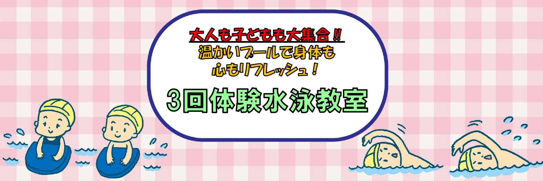 JSS仙台スイミングスクール イメージ画像