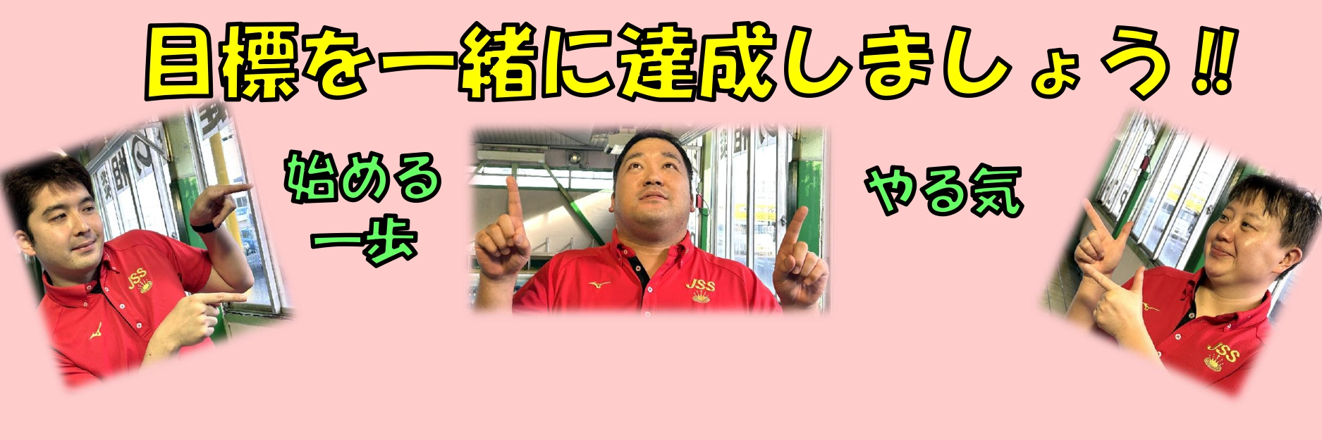 JSS仙台スイミングスクール イメージ画像