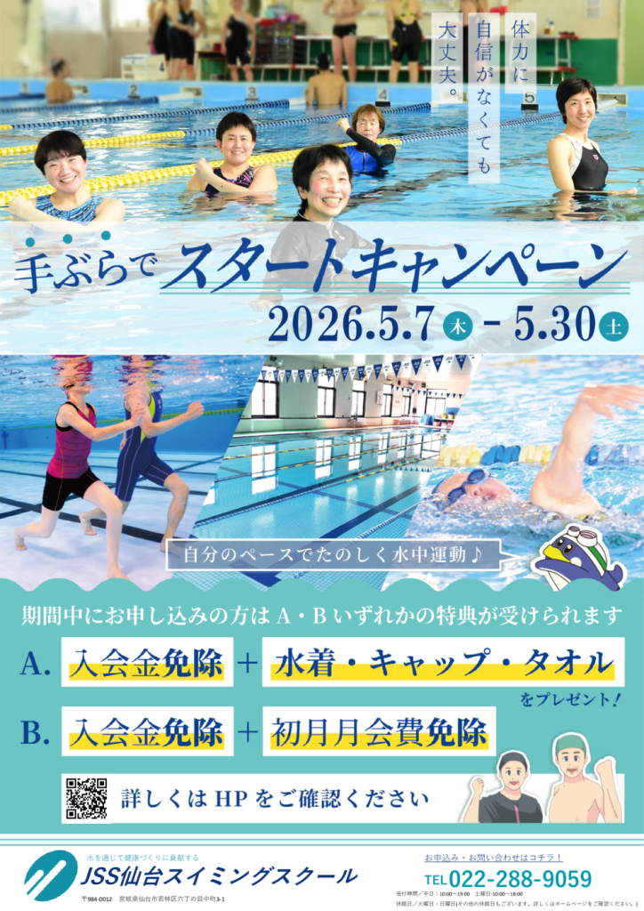 2026手ぶら_ポスター(仙台)のサムネイル