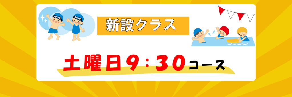 JSS仙台スイミングスクール イメージ画像 サムネイル