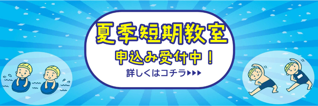 JSS仙台スイミングスクール イメージ画像 サムネイル
