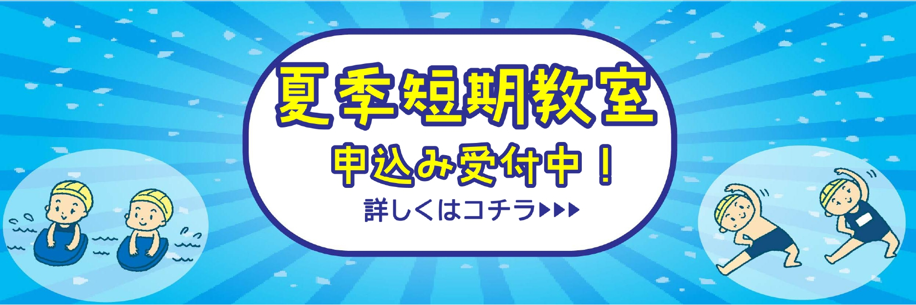 JSS仙台スイミングスクール イメージ画像