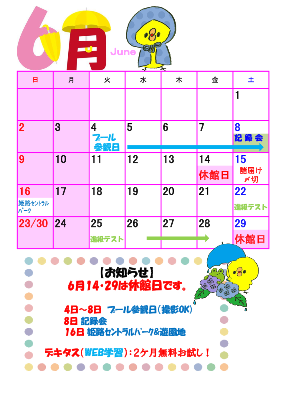 フロントカレンダー 3