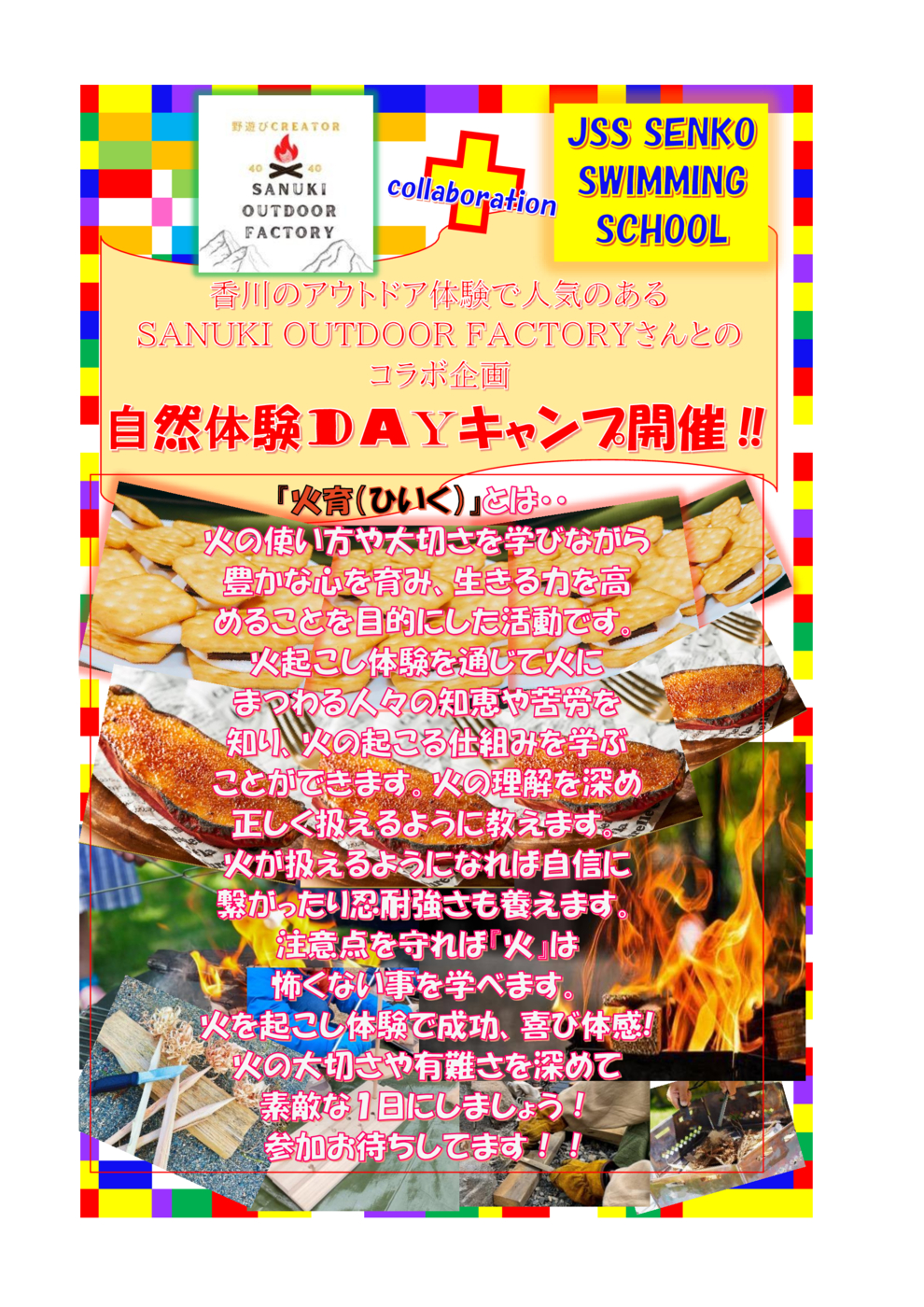 2023ポスターチラシ1
