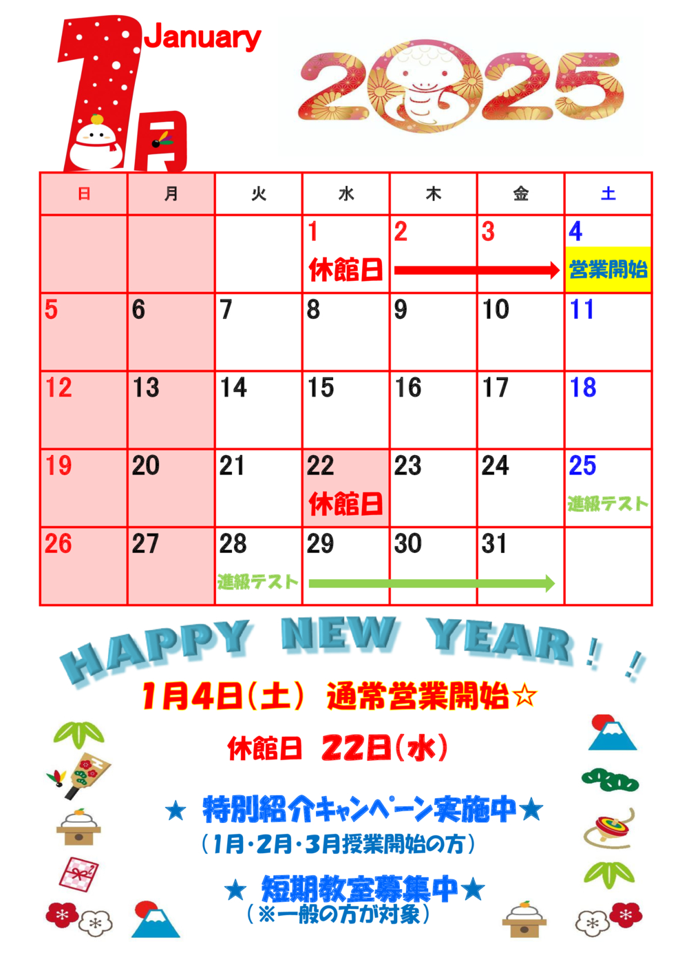 フロントカレンダー 3(自動回復済み)