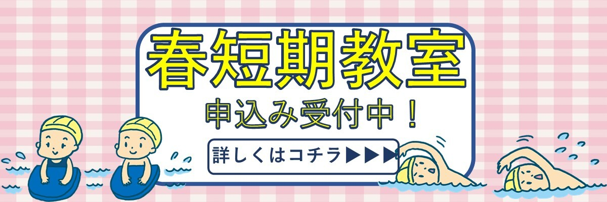 JSSセンコースイミングスクール イメージ画像