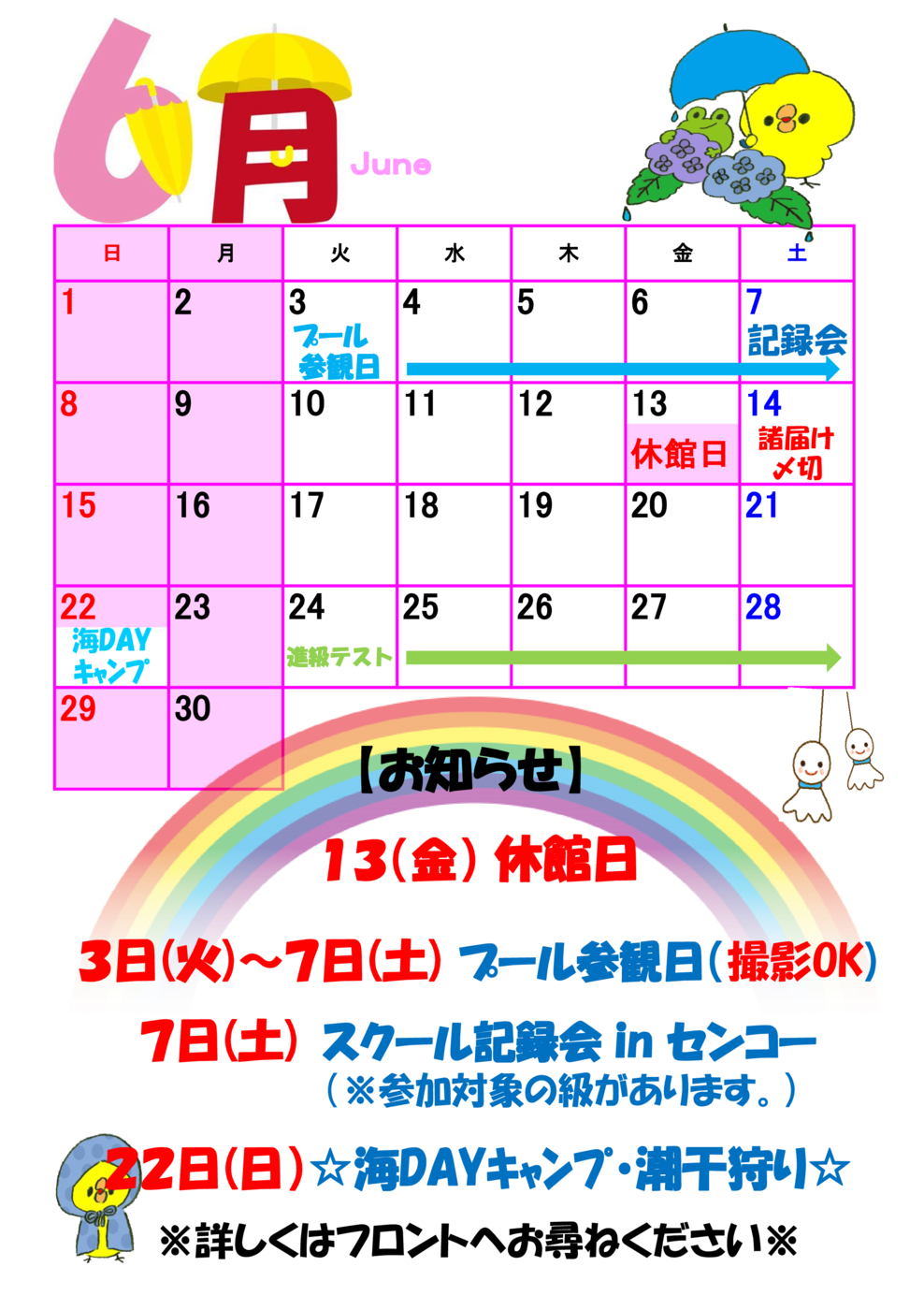 6月ｶﾚﾝﾀﾞｰ