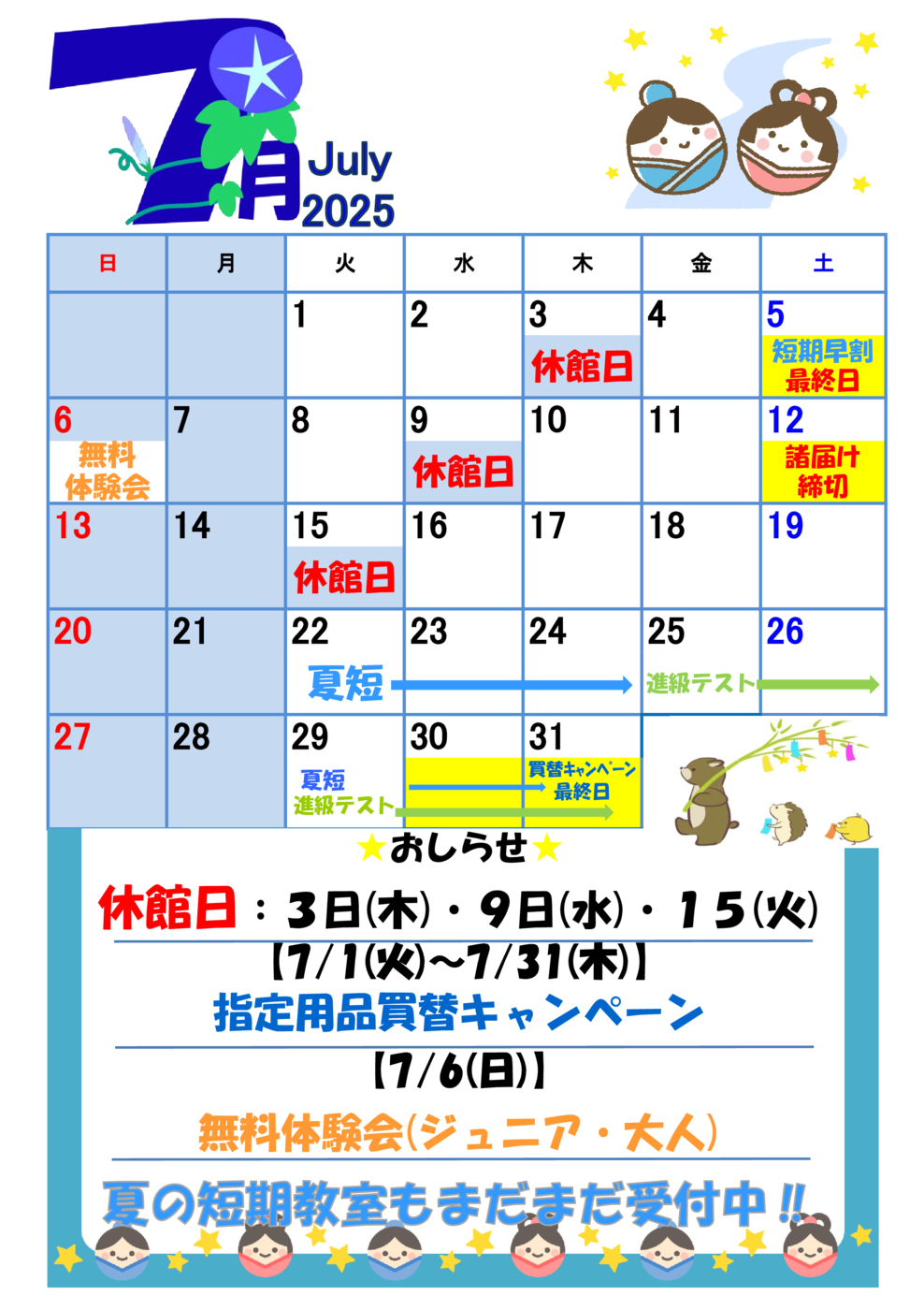フロントカレン7(自動回復済み)