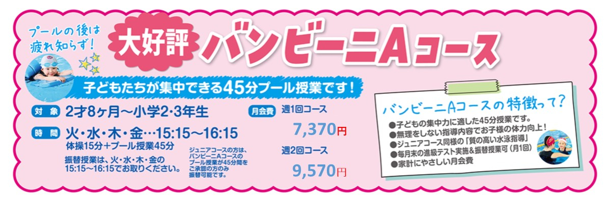 JSSセンコースイミングスクール イメージ画像