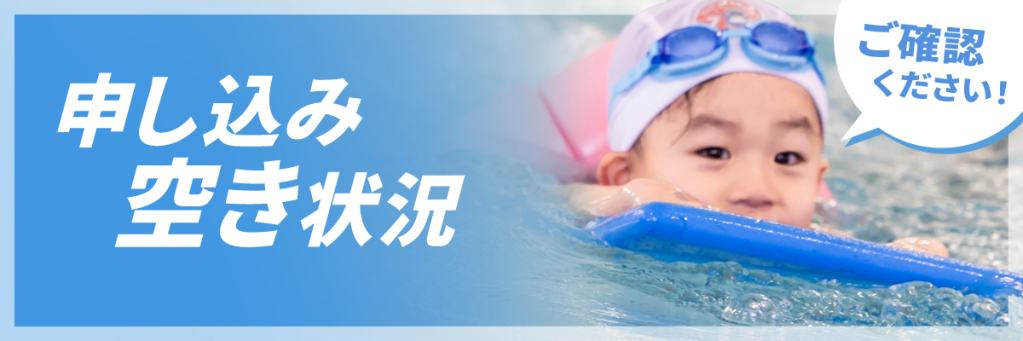 JSSセンコースイミングスクール イメージ画像 サムネイル