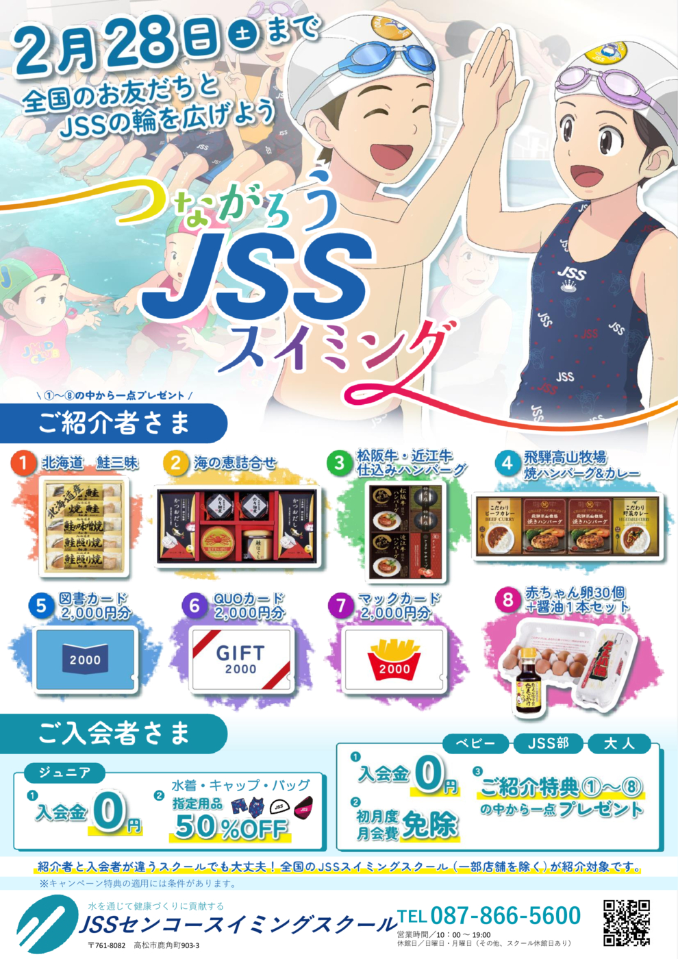 つながろう冬編集