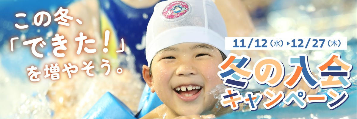 JSSセンコースイミングスクール イメージ画像