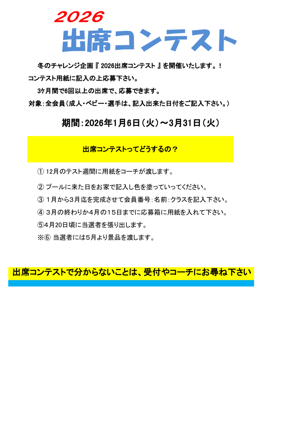 スタンプラリー1