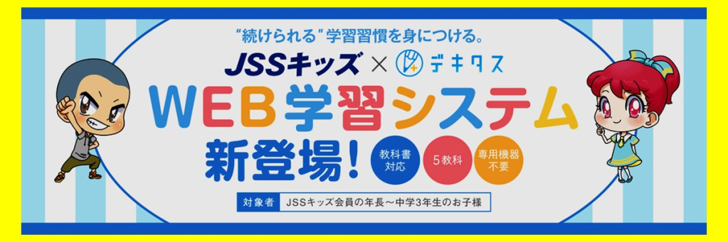 JSSセンコースイミングスクール イメージ画像 サムネイル