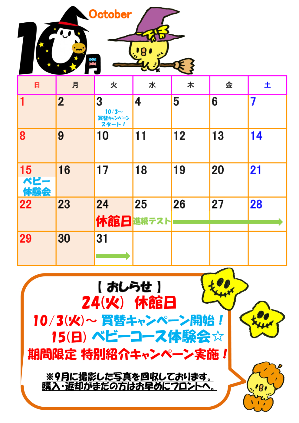 フロントカレンダー 3