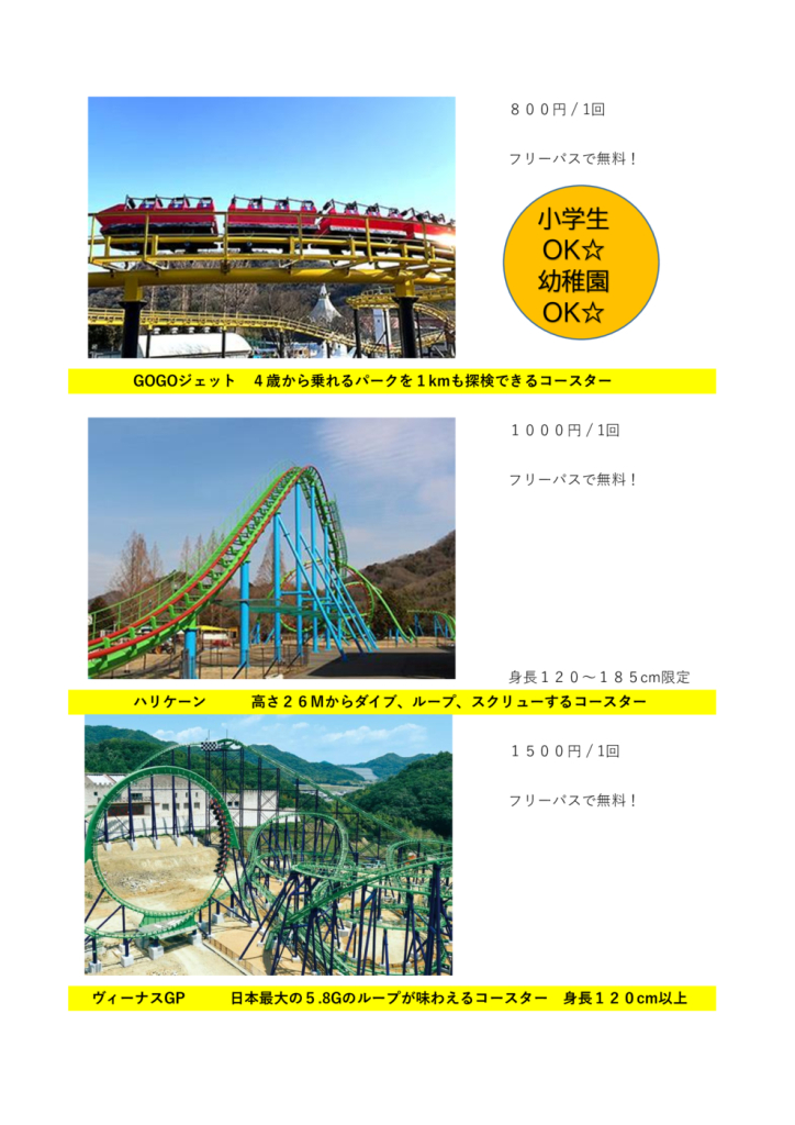 姫路コースターBook1のサムネイル