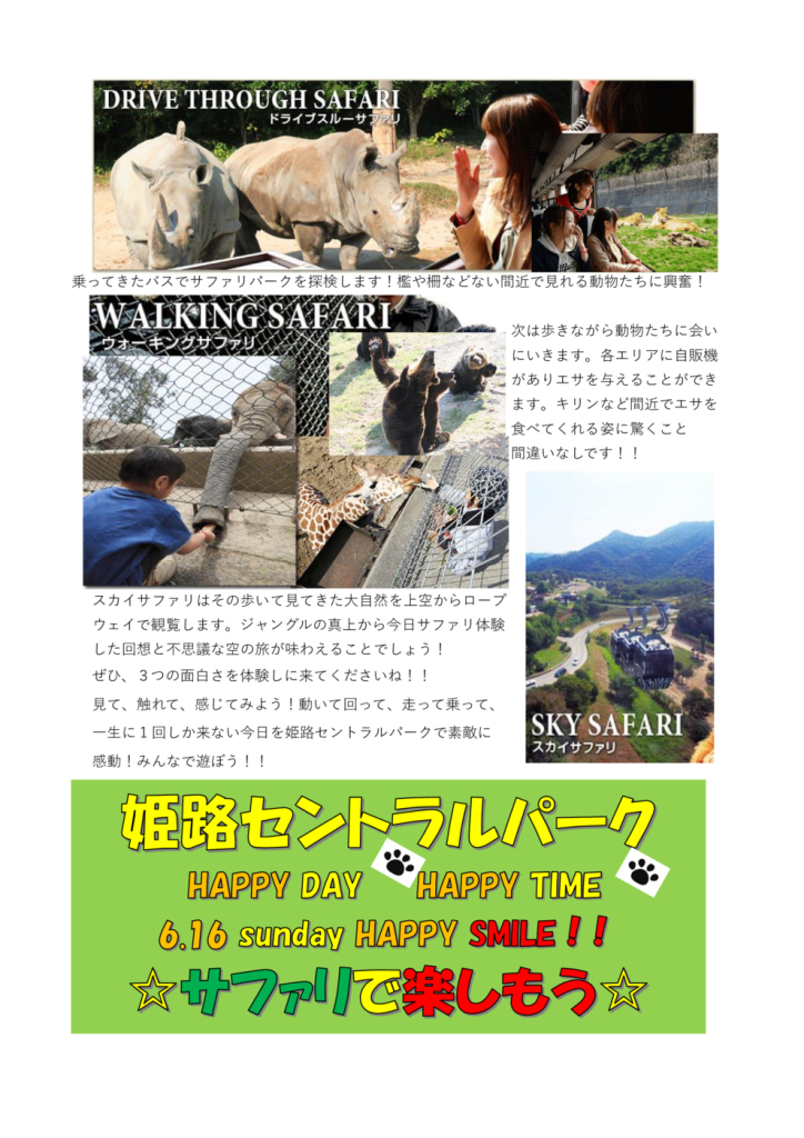 姫路2Book1のサムネイル