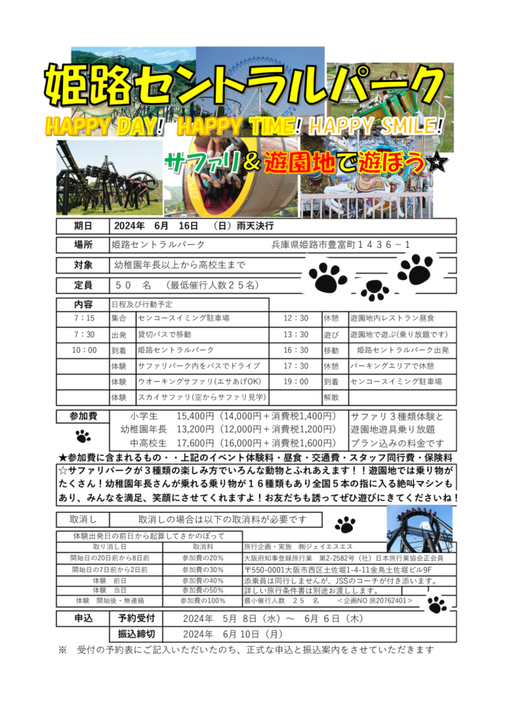 姫路①Book1のサムネイル