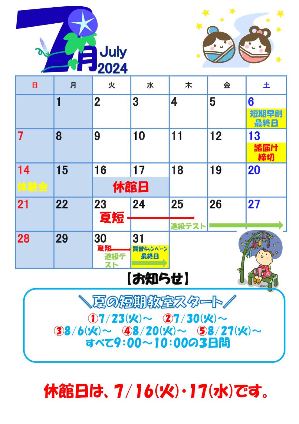 フロントカレンダー 3(自動回復済み)