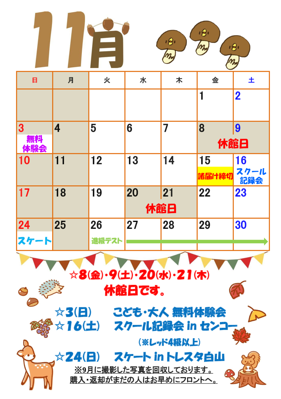 フロントカレンダー 3(自動回復済み)