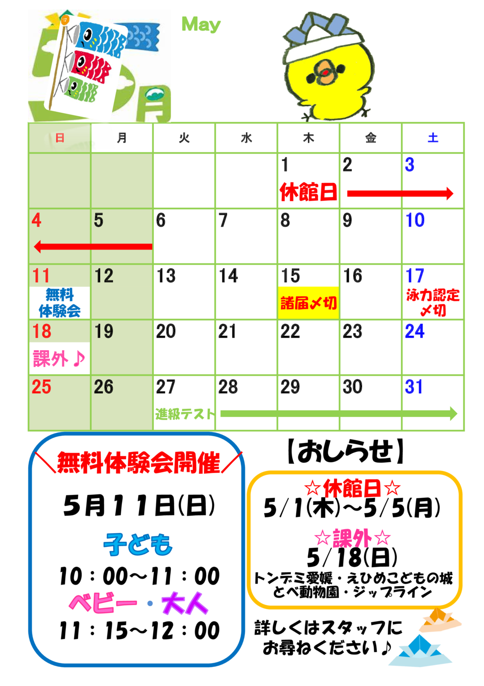 フロントカレンダー 5(自動回復済み)