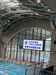 スイミング　水泳　競泳　試合　大会