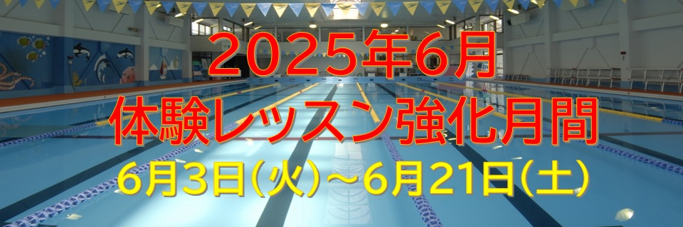 JSS白子スイミングスクール イメージ画像