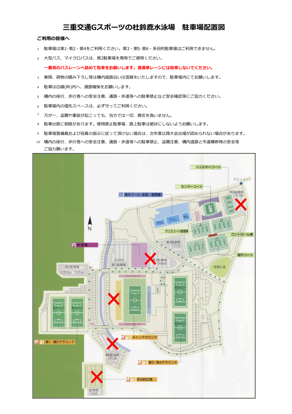 駐車場配置図