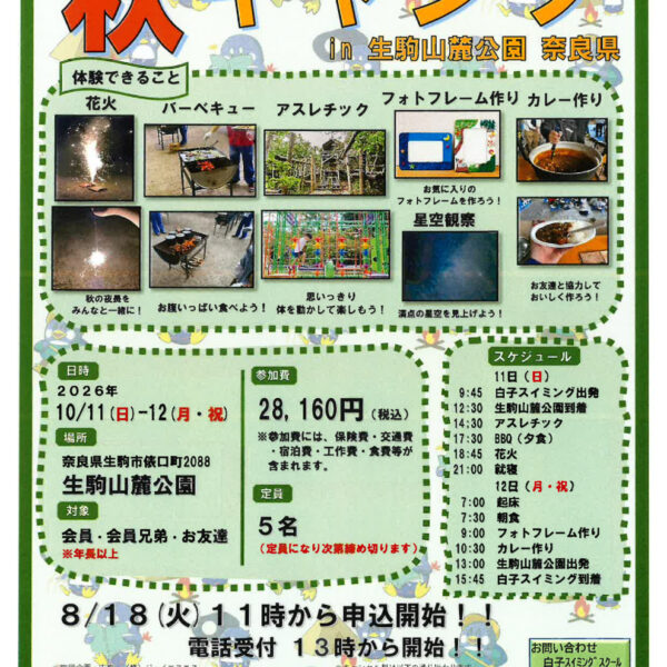 🍂秋キャンプに行こう⛺ 画像