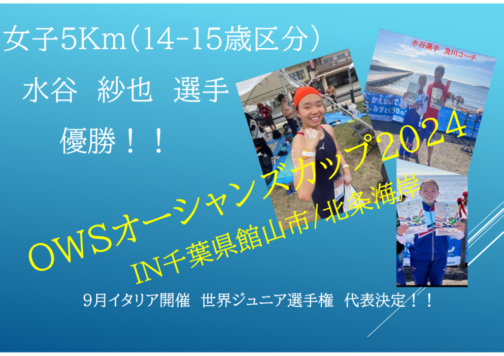 日本代表のサムネイル