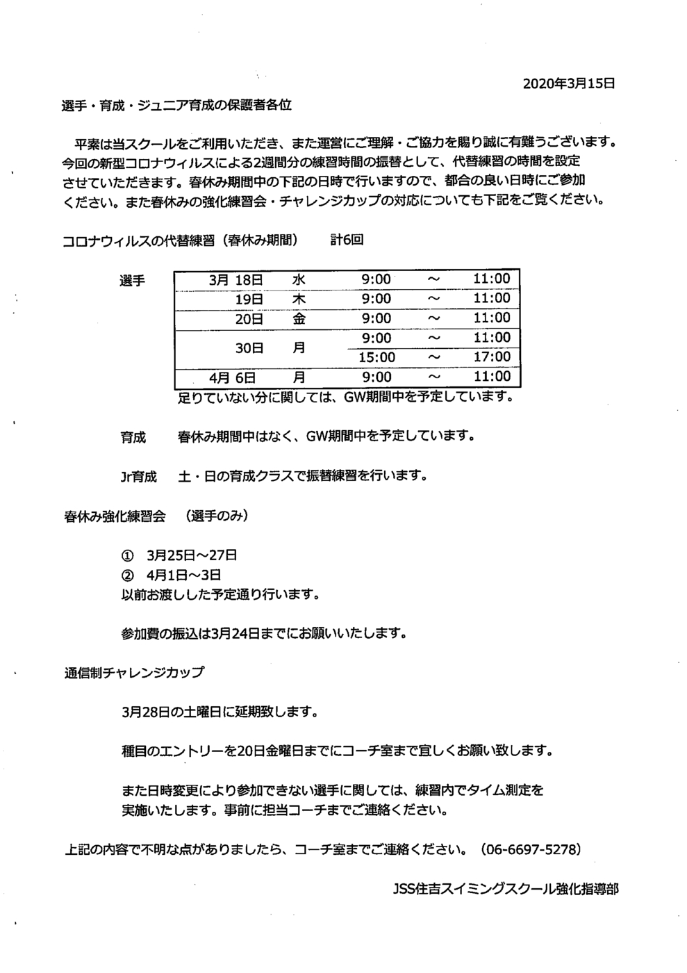 2020年03月15日13時37分34秒