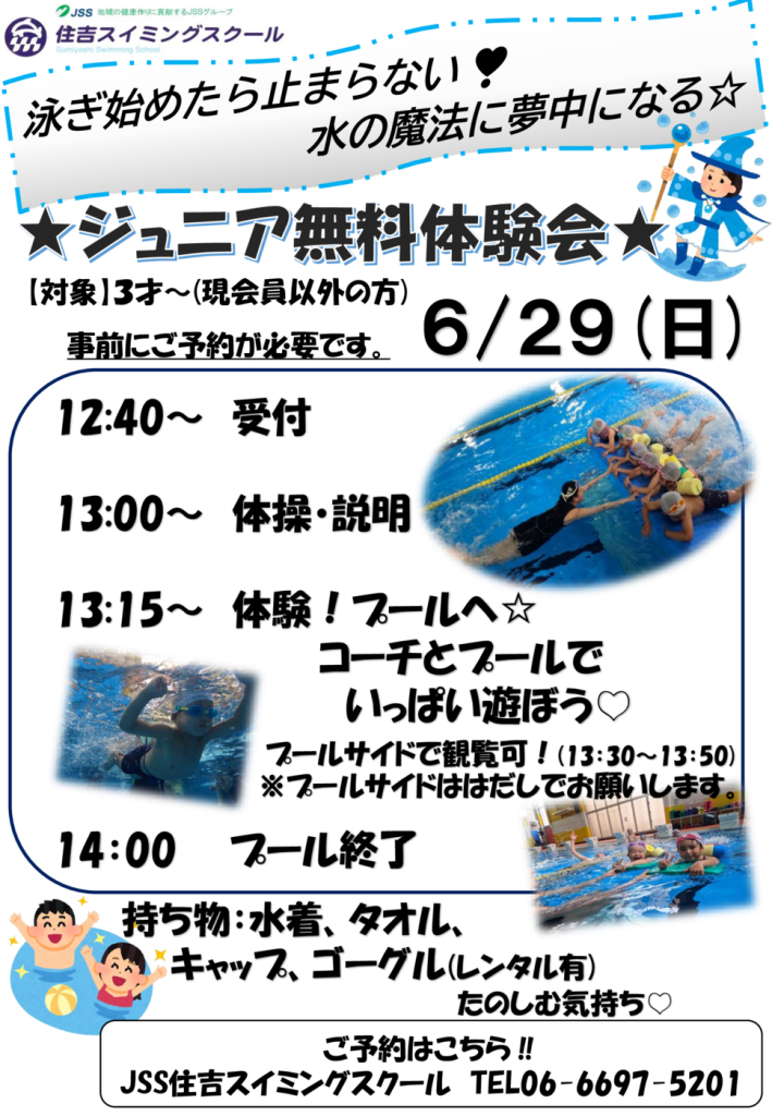 体験会チラシのサムネイル